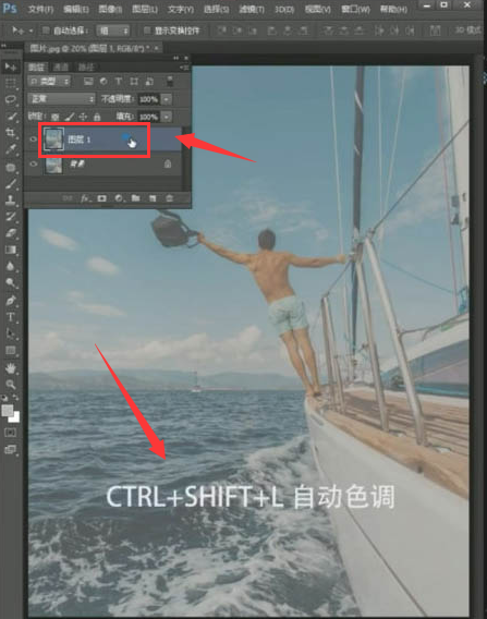 ps怎么提高画面亮度?ps图片设置自动色调步骤介绍_wishdown.com ps怎么提高画面亮度?ps图片设置自动色调步骤介绍_wishdown.com