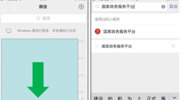 微信同行自查服务怎么查_wishdown.com 微信同行自查服务怎么查_wishdown.com