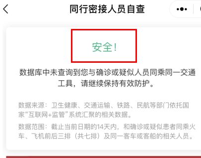 微信同行自查服务怎么查_wishdown.com 微信同行自查服务怎么查_wishdown.com
