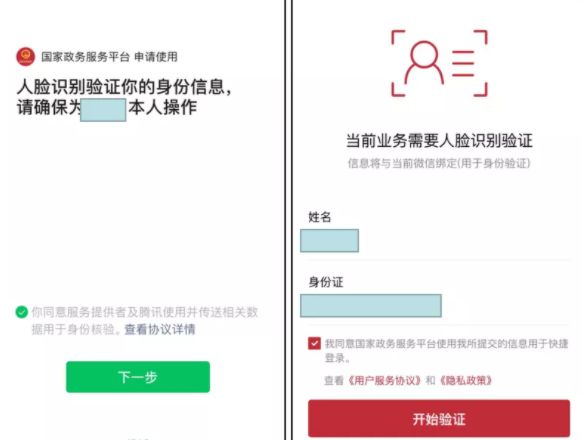 微信同行自查服务怎么查_wishdown.com 微信同行自查服务怎么查_wishdown.com