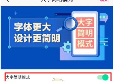 抖音大字模式怎么关_wishdown.com 抖音大字模式怎么关_wishdown.com