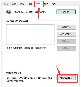 microsoft store无法联网怎么办?microsoft store修改局域网设置步骤介绍_wishdown.com microsoft store无法联网怎么办?microsoft store修改局域网设置步骤介绍_wishdown.com