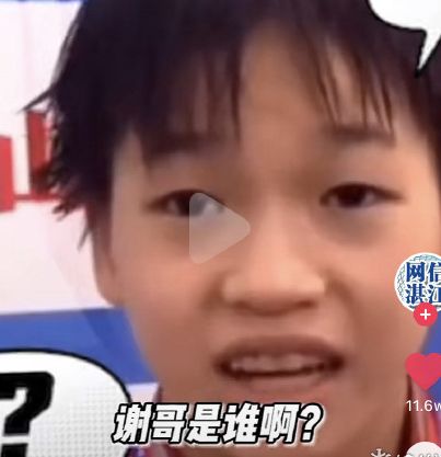 谢哥是什么梗_wishdown.com 谢哥是什么梗_wishdown.com