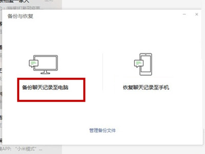 电脑微信聊天记录删除了怎么恢复?电脑能恢复微信聊天记录吗_wishdown.com 电脑微信聊天记录删除了怎么恢复?电脑能恢复微信聊天记录吗_wishdown.com