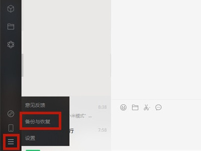 电脑微信聊天记录删除了怎么恢复?电脑能恢复微信聊天记录吗_wishdown.com 电脑微信聊天记录删除了怎么恢复?电脑能恢复微信聊天记录吗_wishdown.com