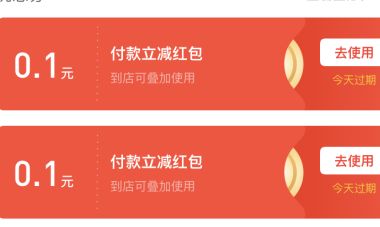 支付宝高温补贴红包用不了怎么回事_wishdown.com 支付宝高温补贴红包用不了怎么回事_wishdown.com