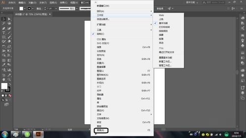 Illustrator中怎么使用画笔?Illustrator使用画笔的方法_wishdown.com Illustrator中怎么使用画笔?Illustrator使用画笔的方法_wishdown.com