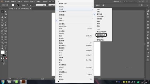Illustrator中怎么使用画笔?Illustrator使用画笔的方法_wishdown.com Illustrator中怎么使用画笔?Illustrator使用画笔的方法_wishdown.com