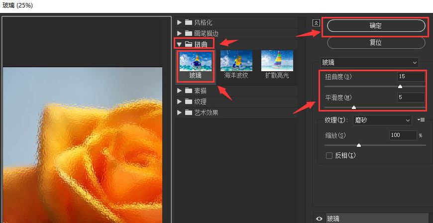 ps图片扭曲效果怎么做?ps添加扭曲玻璃滤镜教程分享_wishdown.com ps图片扭曲效果怎么做?ps添加扭曲玻璃滤镜教程分享_wishdown.com