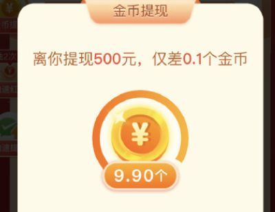 拼多多砍价0.01金币需要多少人_wishdown.com 拼多多砍价0.01金币需要多少人_wishdown.com