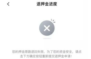 ofo的押金还能退回来吗_wishdown.com ofo的押金还能退回来吗_wishdown.com