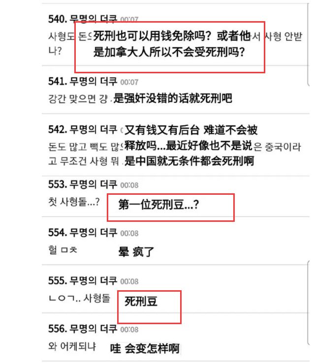 死刑豆是什么梗 具体意思介绍_wishdown.com 死刑豆是什么梗 具体意思介绍_wishdown.com