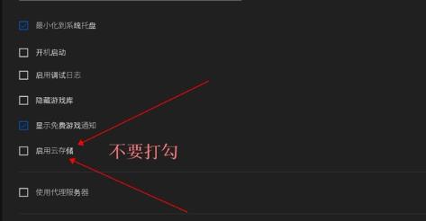 epic离线模式怎么用?epic离线模式的使用方法_wishdown.com epic离线模式怎么用?epic离线模式的使用方法_wishdown.com