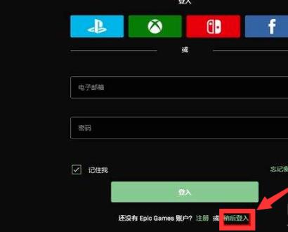 epic离线模式怎么用?epic离线模式的使用方法_wishdown.com epic离线模式怎么用?epic离线模式的使用方法_wishdown.com