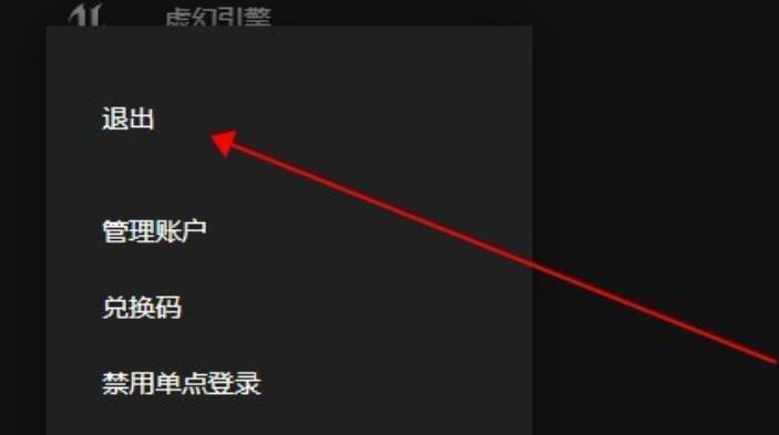 epic离线模式怎么用?epic离线模式的使用方法_wishdown.com epic离线模式怎么用?epic离线模式的使用方法_wishdown.com