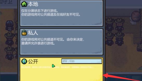 epic逃脱者2怎么联机?epic逃脱者2联机教程_wishdown.com epic逃脱者2怎么联机?epic逃脱者2联机教程_wishdown.com