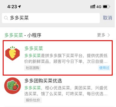 拼多多多多买菜怎么联系客服_wishdown.com 拼多多多多买菜怎么联系客服_wishdown.com
