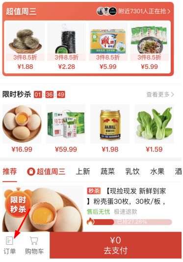 拼多多多多买菜怎么联系客服_wishdown.com 拼多多多多买菜怎么联系客服_wishdown.com