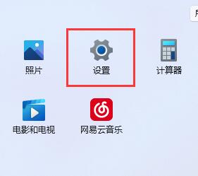 win11麦克风权限在哪里设置?win11麦克风权限设置方法_wishdown.com win11麦克风权限在哪里设置?win11麦克风权限设置方法_wishdown.com