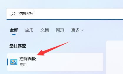 win11麦克风显示未插上怎么办?win11麦克风显示未插入解决办法_wishdown.com win11麦克风显示未插上怎么办?win11麦克风显示未插入解决办法_wishdown.com
