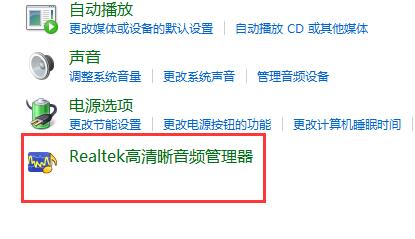 win11麦克风显示未插上怎么办?win11麦克风显示未插入解决办法_wishdown.com win11麦克风显示未插上怎么办?win11麦克风显示未插入解决办法_wishdown.com
