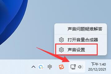 win11麦克风有杂音怎么办?win11麦克风有杂音解决办法_wishdown.com win11麦克风有杂音怎么办?win11麦克风有杂音解决办法_wishdown.com