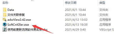 softcnkiller怎么用?softcnkiller的使用方法_wishdown.com softcnkiller怎么用?softcnkiller的使用方法_wishdown.com