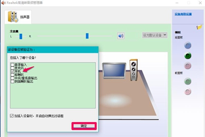 麦克风插入电脑后realtek高清晰音频管理器没有反应怎么办?没有反应的解决办法_wishdown.com 麦克风插入电脑后realtek高清晰音频管理器没有反应怎么办?没有反应的解决办法_wishdown.com