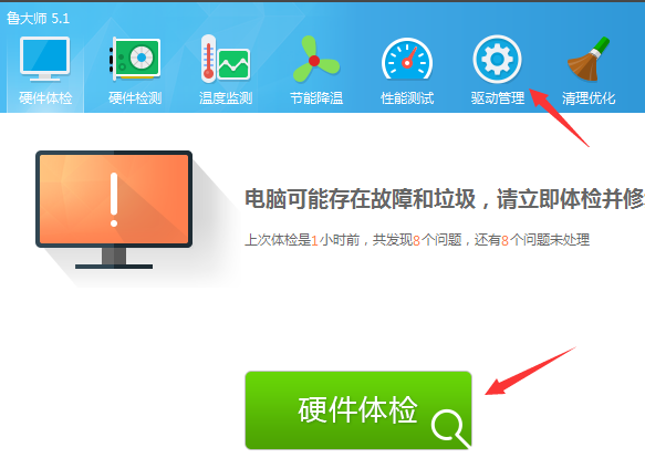 声卡驱动坏了怎么办?声卡驱动坏了修复教程_wishdown.com 声卡驱动坏了怎么办?声卡驱动坏了修复教程_wishdown.com