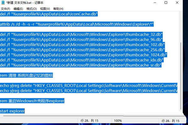 Win11任务栏角溢出图标如何删除?Win11任务栏角溢出图标如何删除方法_wishdown.com Win11任务栏角溢出图标如何删除?Win11任务栏角溢出图标如何删除方法_wishdown.com