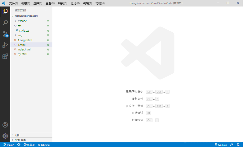 vscode界面快捷键有哪些?vscode界面快捷键操作一览_wishdown.com vscode界面快捷键有哪些?vscode界面快捷键操作一览_wishdown.com