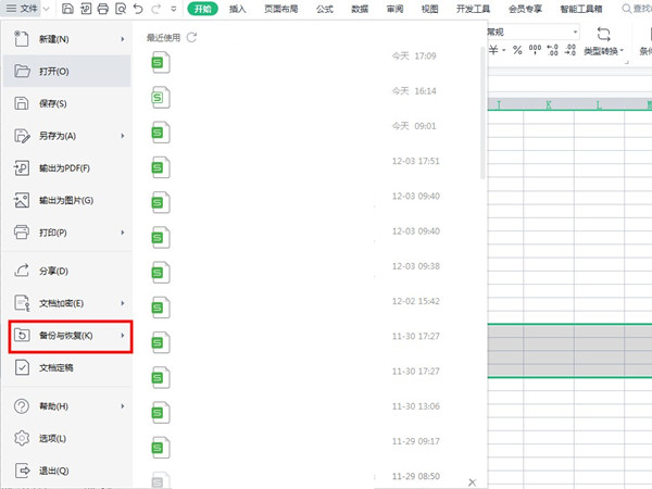 wps���ݱ��������wps���ݱ����λ��һ��