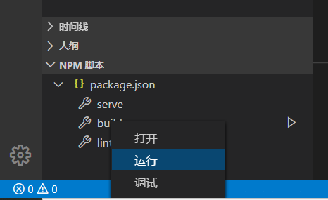 vscode如何打包vue项目?vscode打包vue项目方法_wishdown.com vscode如何打包vue项目?vscode打包vue项目方法_wishdown.com