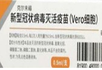 兰州生物属于科兴还是国药_wishdown.com 兰州生物属于科兴还是国药_wishdown.com