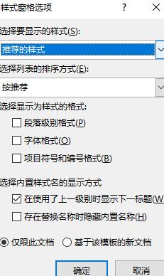 word文档排版怎么修改?word文档排版方法_wishdown.com word文档排版怎么修改?word文档排版方法_wishdown.com