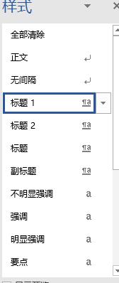 word文档排版怎么修改?word文档排版方法_wishdown.com word文档排版怎么修改?word文档排版方法_wishdown.com