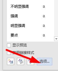 word文档排版怎么修改?word文档排版方法_wishdown.com word文档排版怎么修改?word文档排版方法_wishdown.com