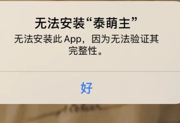 泰萌主为什么下载不了_wishdown.com 泰萌主为什么下载不了_wishdown.com