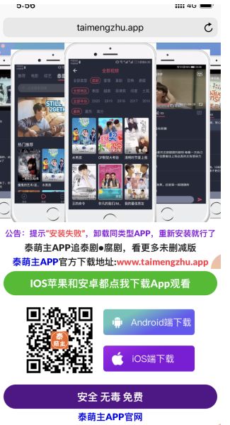 泰萌主苹果版怎么下载_wishdown.com 泰萌主苹果版怎么下载_wishdown.com