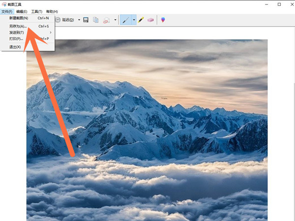 电脑截屏如何保存到桌面?电脑截屏保存到桌面教程_wishdown.com 电脑截屏如何保存到桌面?电脑截屏保存到桌面教程_wishdown.com