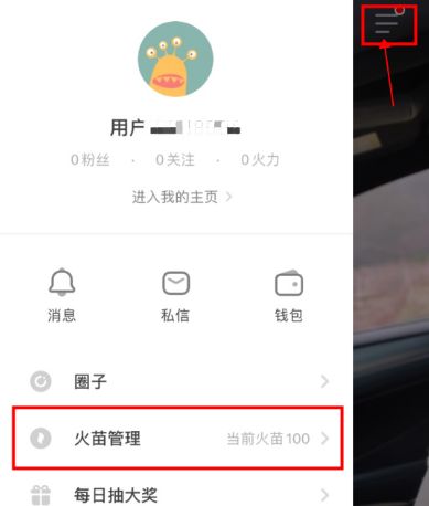 抖音火山版怎么送火苗_wishdown.com 抖音火山版怎么送火苗_wishdown.com