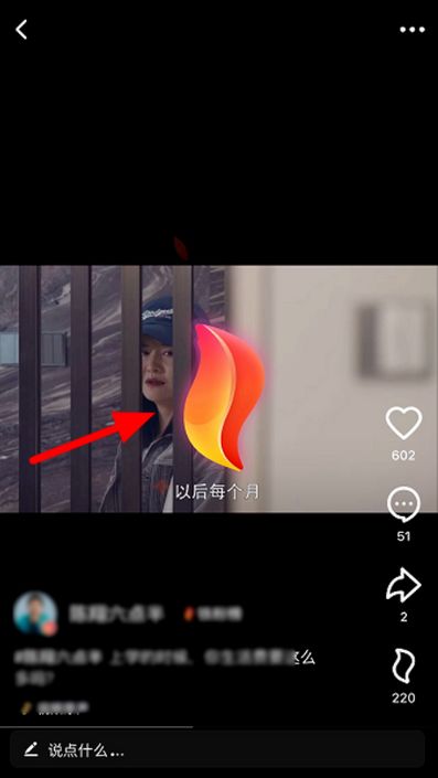 抖音火山版怎么送火苗_wishdown.com 抖音火山版怎么送火苗_wishdown.com