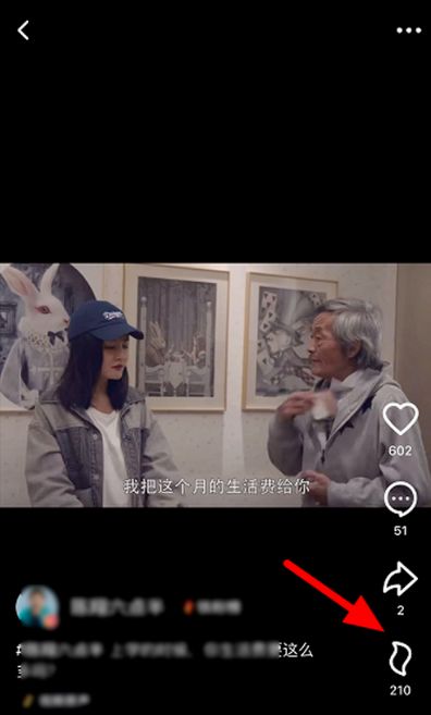 抖音火山版怎么送火苗_wishdown.com 抖音火山版怎么送火苗_wishdown.com