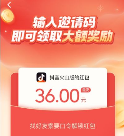 抖音火山版怎么送火苗_wishdown.com 抖音火山版怎么送火苗_wishdown.com