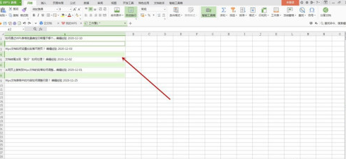 WPS表格怎么快速删除空行?WPS表格快速删除空行教程_wishdown.com WPS表格怎么快速删除空行?WPS表格快速删除空行教程_wishdown.com