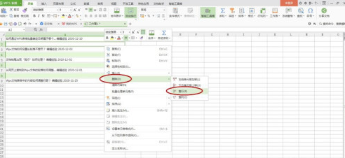 WPS表格怎么快速删除空行?WPS表格快速删除空行教程_wishdown.com WPS表格怎么快速删除空行?WPS表格快速删除空行教程_wishdown.com