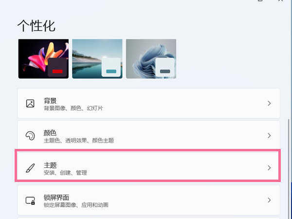 win11怎样更改桌面图标?win11设置图标样式步骤介绍_wishdown.com win11怎样更改桌面图标?win11设置图标样式步骤介绍_wishdown.com