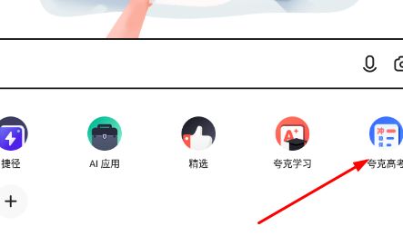 夸克高考app靠谱吗填报志愿准吗_wishdown.com 夸克高考app靠谱吗填报志愿准吗_wishdown.com