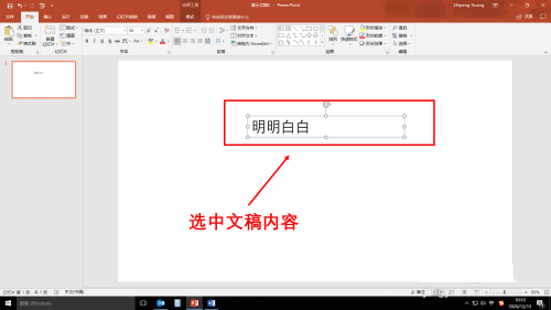 PPT文稿内容轮廓如何填充颜色?PPT文稿内容轮廓填充颜色方法教程_wishdown.com PPT文稿内容轮廓如何填充颜色?PPT文稿内容轮廓填充颜色方法教程_wishdown.com