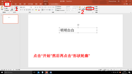 PPT文稿内容轮廓如何填充颜色?PPT文稿内容轮廓填充颜色方法教程_wishdown.com PPT文稿内容轮廓如何填充颜色?PPT文稿内容轮廓填充颜色方法教程_wishdown.com
